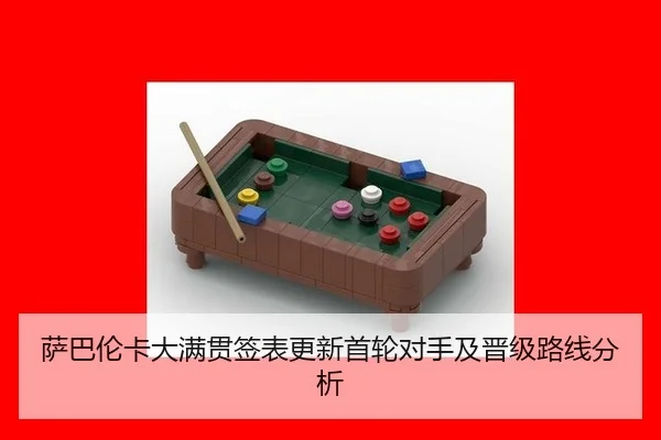 sa-ba-lun-ka-da-man-guan-qian-biao-geng-xin-shou-lun-dui-shou-ji-jin-ji-lu-xian-fen-xi-2-346.jpg